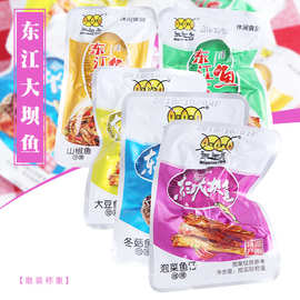 特色食品麻辣鱼